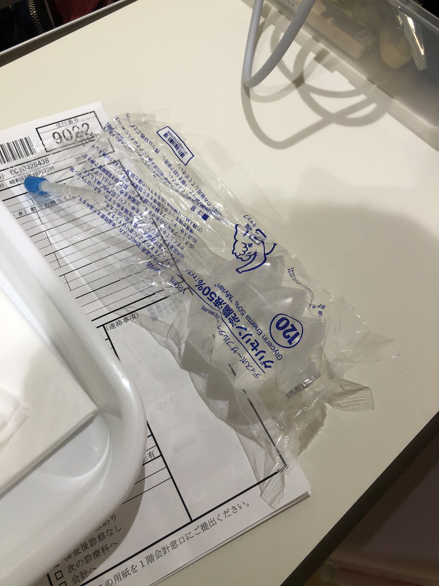緊急事態 まさかの浣腸 気が重いよ 伊那篇