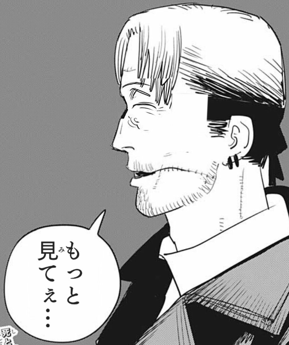 R I P 今週のチェンソーマン感想 R I P 今週のチェンソーマン感想