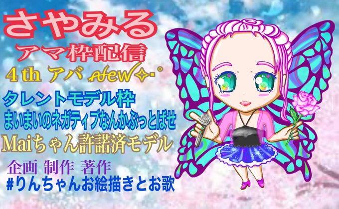 さやみるのtwitterイラスト検索結果