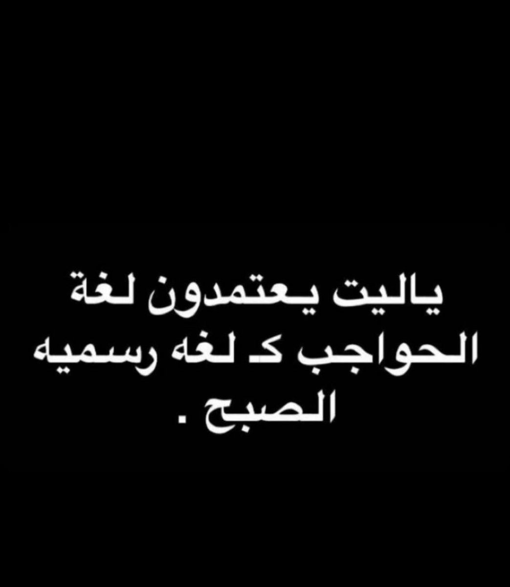 ReemBinSaddik's tweet photo. #insomniaposting ✌🏻 https://t.co/2uqUrXRHkK