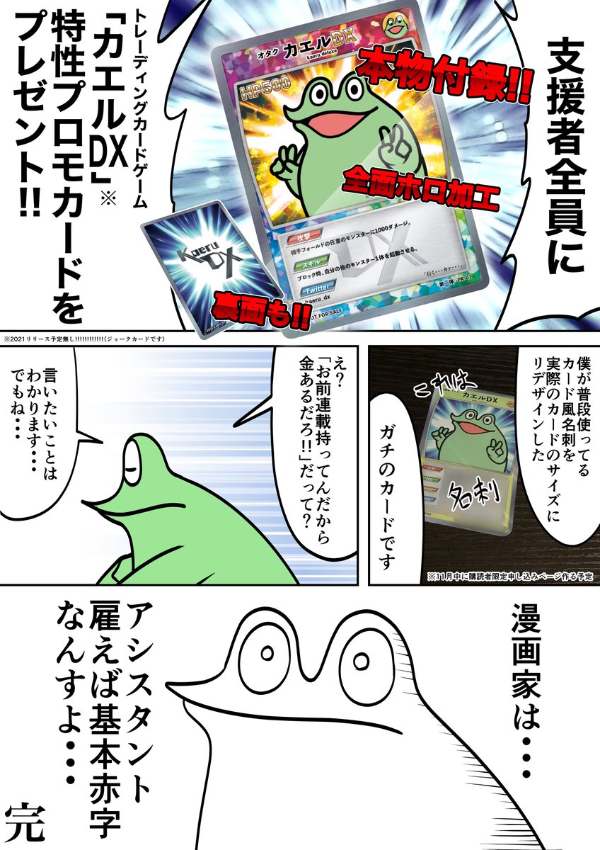 これからはpixivFANBOXを使って毎週レポ漫画を描こうと思うレポ漫画。
https://t.co/pk4YbDGqSL 