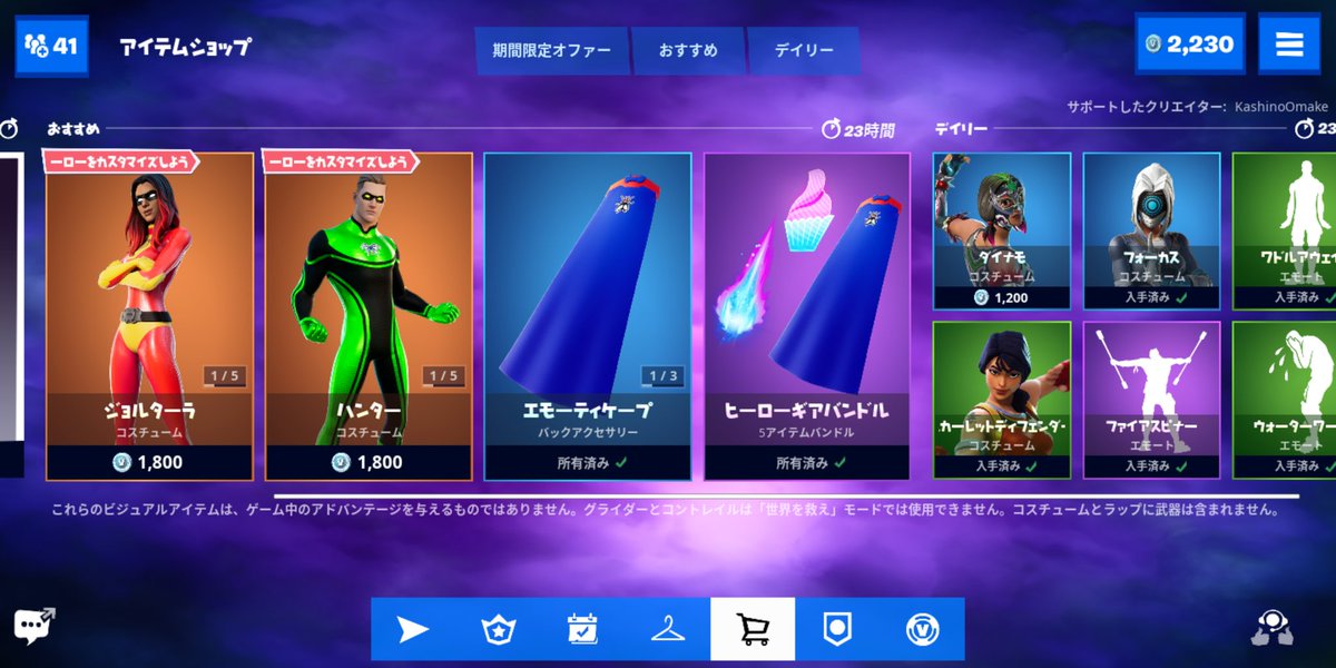 カシノさん バウンドレスセット 48日ぶり ダイナモ 23日ぶり フォーカス 27日ぶり ワドルアウェイ 29日ぶり スカーレットディフェンダー 26日ぶり ファイアスピナー 31日ぶり ウォーターワーク 30日ぶり