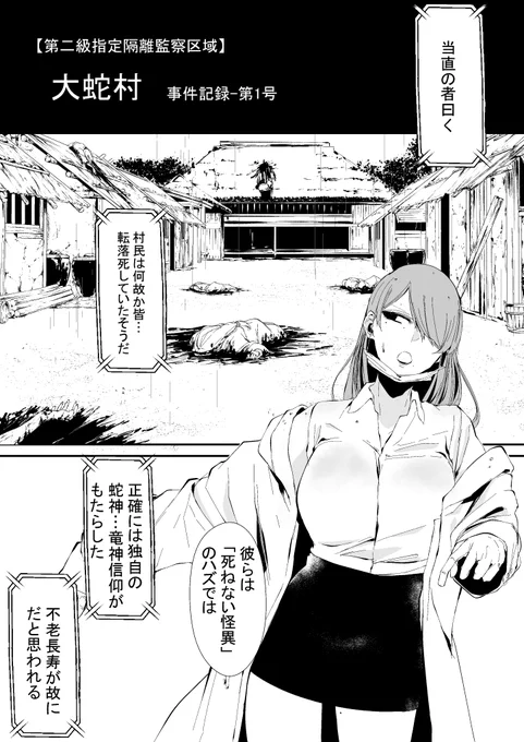 オリジナル漫画 【雲の上にも千年】 