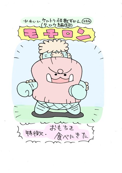 ウルトラマンのイラストまとめ