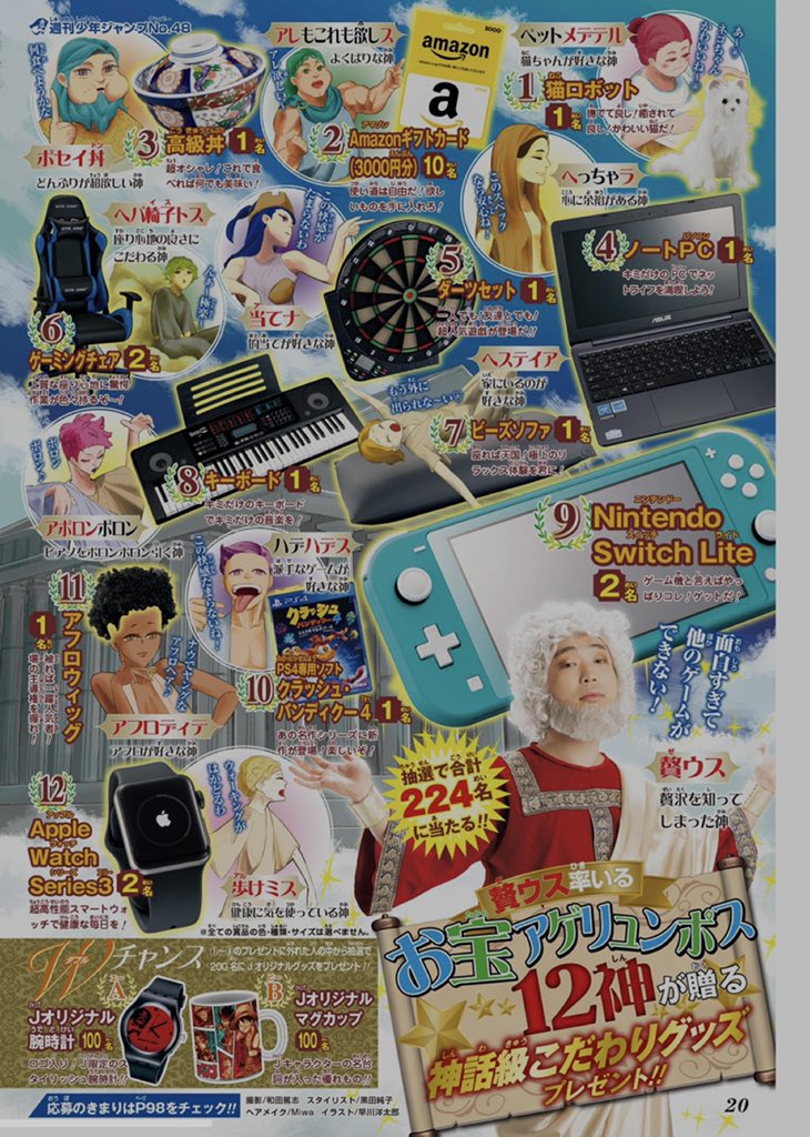ないお ふと ジャンプのプレゼントページ見てたら絶妙な力加減でコンテンツ作ってて仕事頑張るぞってなった ないお ふと ジャンプのプレゼントページ見てたら絶妙な力加減でコンテンツ作ってて仕事頑張るぞってなった