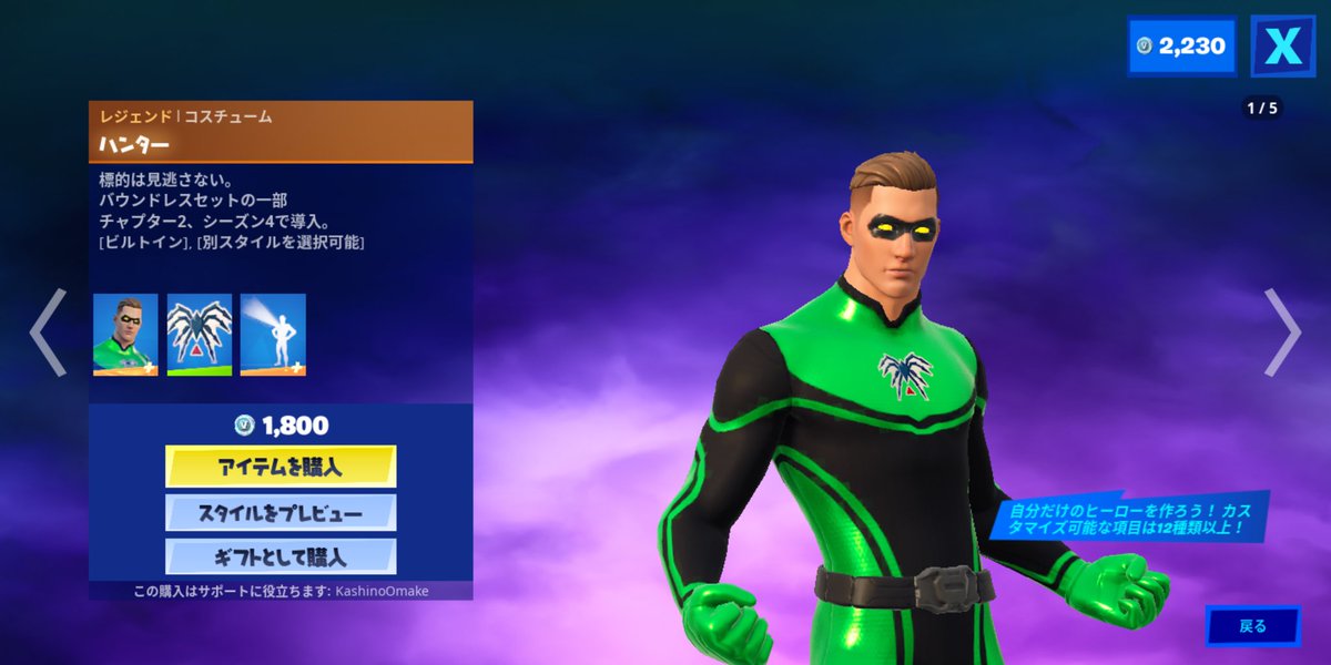 カシノさん バウンドレスセット 48日ぶり ダイナモ 23日ぶり フォーカス 27日ぶり ワドルアウェイ 29日ぶり スカーレットディフェンダー 26日ぶり ファイアスピナー 31日ぶり ウォーターワーク 30日ぶり