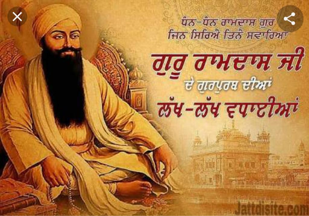 गुरु रामदास जी के प्रकाश पर्व पर उन्हें शत शत नमन।