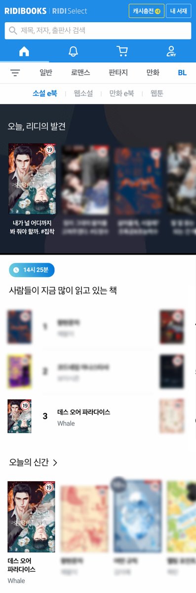 DW_Romance's tweet photo. [출간 기념 RT 이벤트]

<데스 오어 파라다이스>의 출간을 축하해 주세요
RT해 주신 분들 중 한 분께 스타벅스 바닐라 크림 콜드 브루 한 잔을 보내 드립니다
당첨자 발표는 11월 12일!

새카만 커피에 조금씩 스며드는 바닐라 크림💕
주살구에게 스며드는 해림이를 보는 듯🤭 https://t.co/F27wQWGjSH