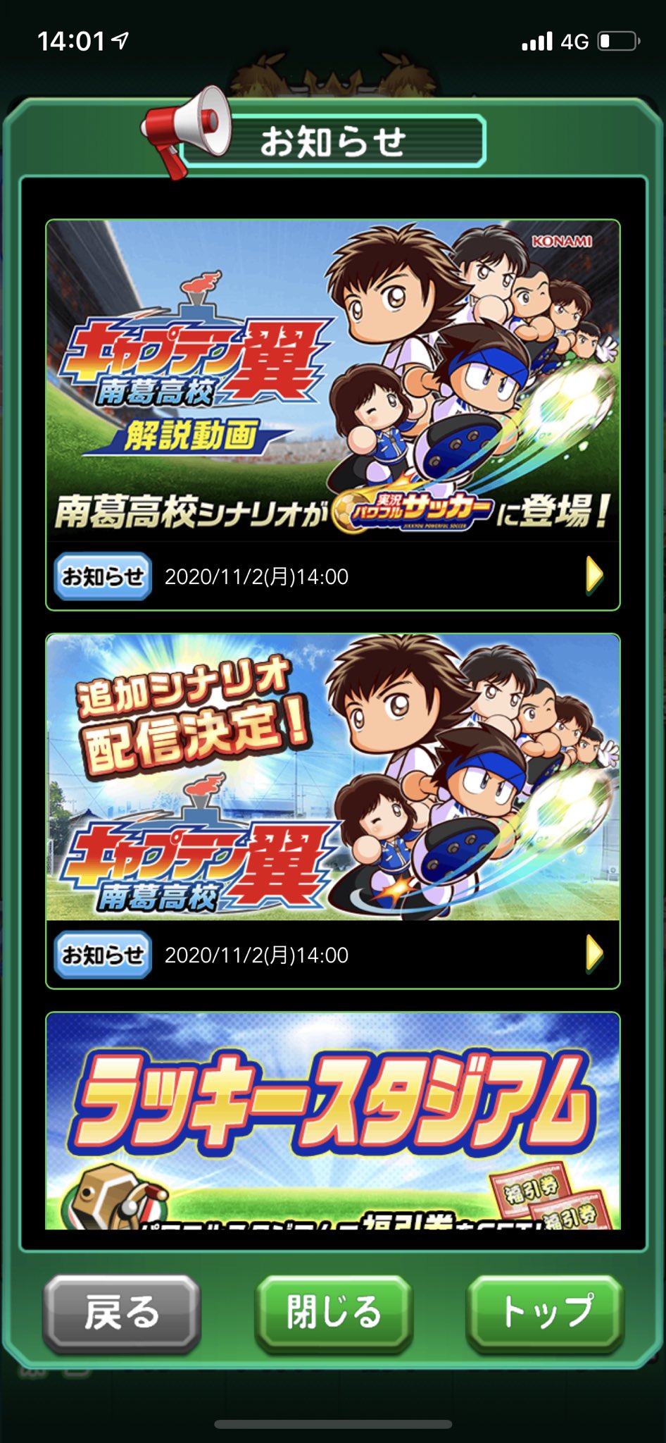 コドコドオジ つくもヨシカツ Twitterren 今思ったんだが 必殺シュート複数持ちにしたのはこのためだった パワサカ 実況パワフルサッカー キャプテン翼 コドコドオジ つくもヨシカツ Twitterren 今思ったんだが 必殺シュート複数持ちにしたのはこのためだった パワサカ 実況パワフルサッカー キャプテン翼