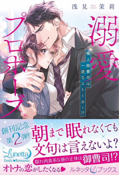 11æ14æ¥çºå£²äºå®
ã«ããã¿ããã¯ã¹ãã
ãæººæããããŒãº 極äžåŸ¡æ¹åžã¯äžéãªã¹ããŒã«ãŒ!?ã
è: æµ
èŠ èèå
ç
ã«ããŒã€ã©ã¹ãæ
åœãããŠé ããŸããðð¢
ãããŠç®æ¬ãå±ããŸãã!
ãããããé¡ãããŸãðââïž