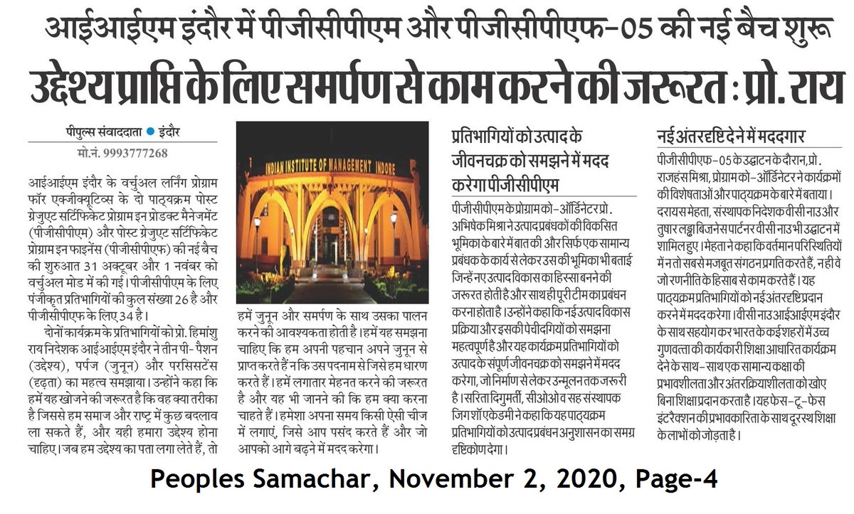 IIM_I's tweet photo. 'लगातार मेहनत करते रहें और अपने लक्ष्य और उद्देश्य को पहचानें'~ प्रो. @askhimanshurai, निदेशक, #IIMI.
#OnlineEducation #ExecutiveEducation #PGCPM #PGCPF #VLPE #CertificateCourses #IIMIndore https://t.co/NCPMJ8p8Tt