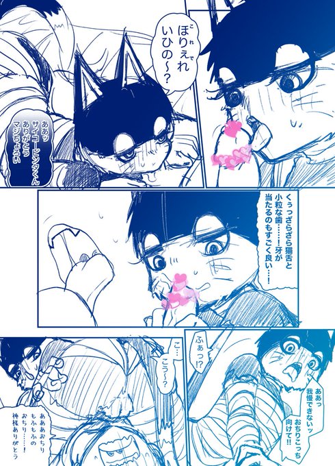 [R-18] ビンタくんのえっちなやつ #ビンタ #ケモショタ https://t.co/v9QIulif6d 