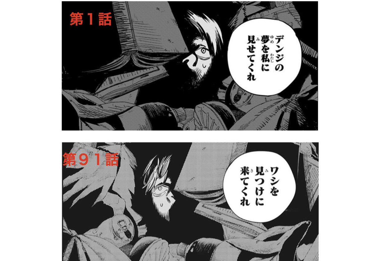 チェンソーマン情報 コーニシ 1話vs91話で唯一ここが反転している デンジは1話では犬 Dog として生まれてきて 91話では神 God として蘇生してきたことを意味しているようだ Dogを後ろから読むとgodになる仕組みを反転で表していると思われる チェンソーマン情報 コーニシ 1話vs91話で唯一ここが反転している デンジは1話では犬 Dog として生まれてきて 91話では神 God として蘇生してきたことを意味しているようだ Dogを後ろから読むとgodになる仕組みを反転で表していると思われる