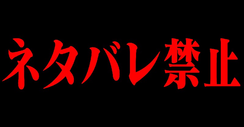QuizKnock's tweet photo. 🤫#QK新着動画🤭
この動画の内容は、絶対ネタバレしないでください。

動画の内容をネタバレすることは絶対にお控えください。

動画はこちら↓
https://t.co/54BHl1OwJ1