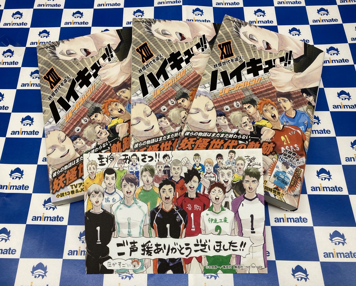アニメイト名古屋 書籍新刊情報 本日11 2入荷 集英社 ハイキュー ショーセツバン が入荷したナゴ こちらの新刊 と ハイキュー ファイナルガイドブック排球極 ハイキュー 45巻 対象 いずれか1点ご購入で先着特典イラストカード アニメイト名古屋 書籍新刊情報 本日11 2入荷 集英社 ハイキュー ショーセツバン が入荷したナゴ こちらの新刊 と ハイキュー ファイナルガイドブック排球極 ハイキュー 45巻 対象 いずれか1点ご購入で先着特典イラストカード