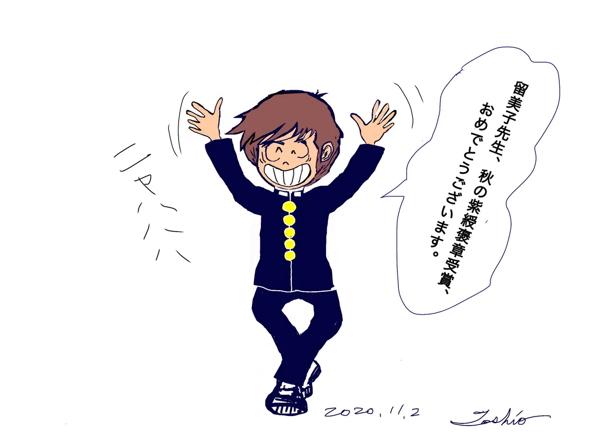 漫画家、高橋留美子先生が紫綬褒章を受章することが決定！