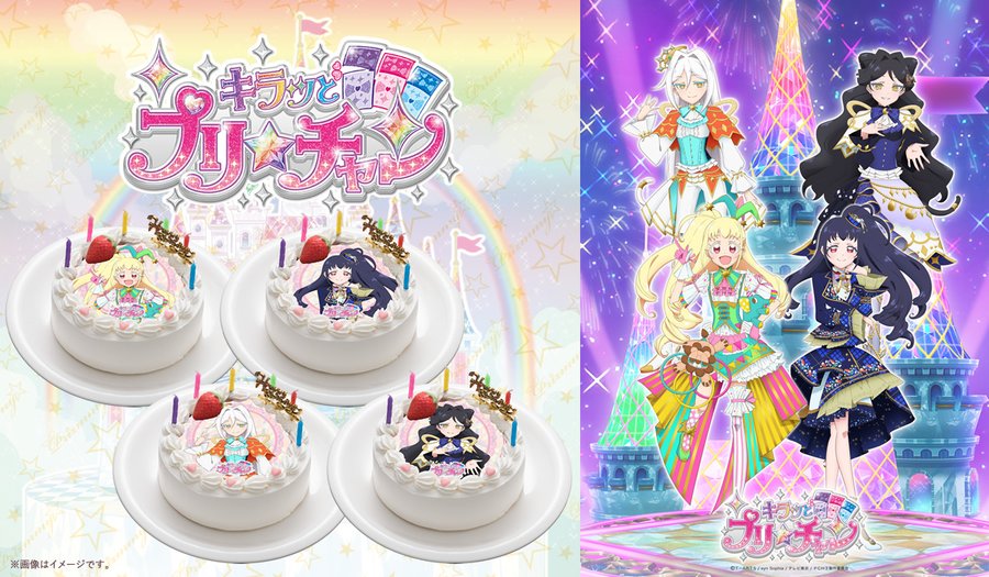 キラッとプリ チャン アリス イブ ソルル ルルナのケーキ登場 ダッシュストアからキラッchuたちの描き下ろしグッズも出る アニメニュースサイト あにぶニュース