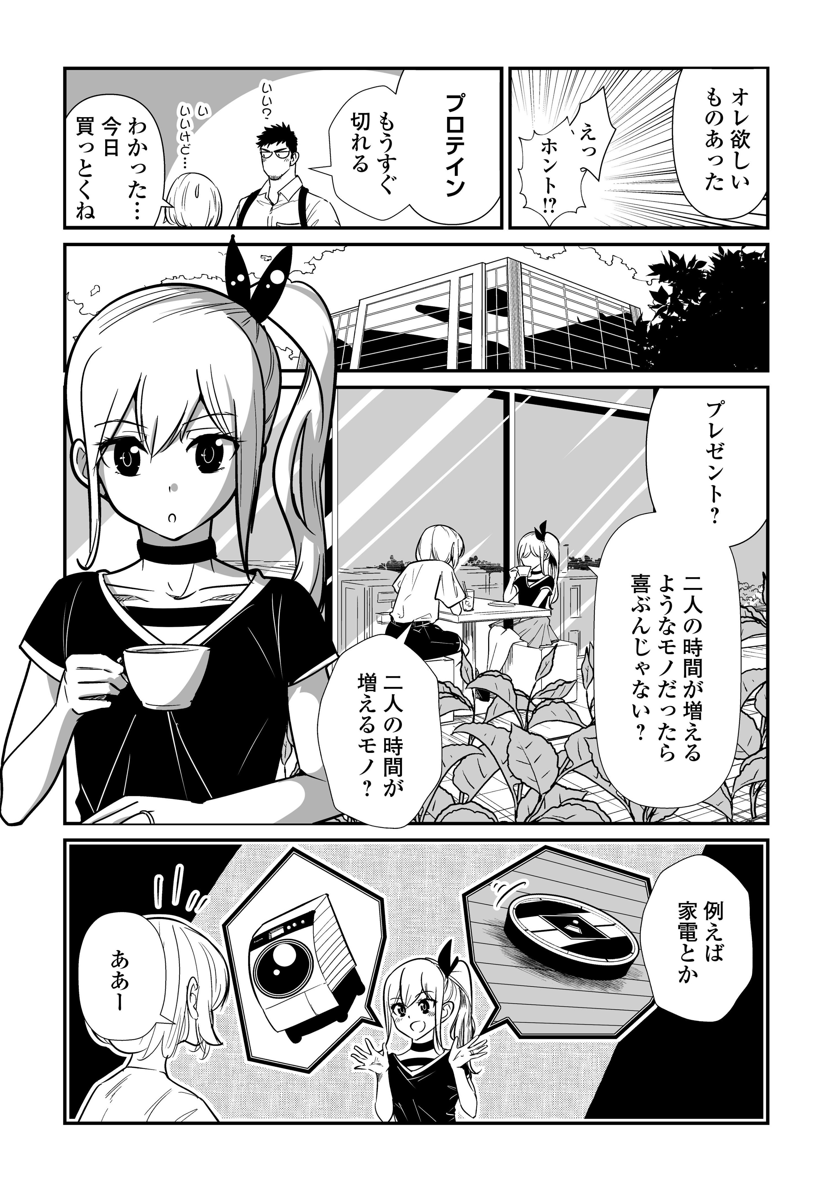 アルファポリス おかげ様で大好評 溺愛されまくりな新婚系ラブコメ もうすぐ力樹君の誕生日 Web漫画 妻が好きすぎる夫 まさぺこ 連載第5話 T Co lnvs1let アルファポリス T Co Rncq5vqsoh Twitter