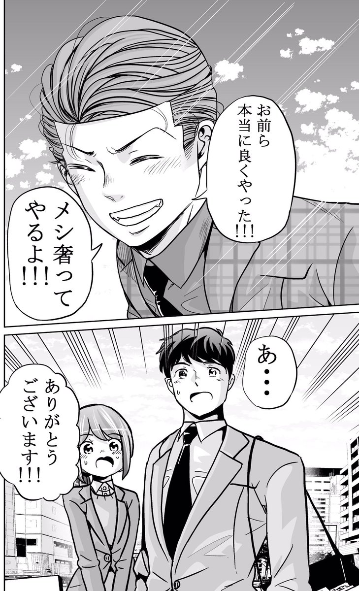 今どきの若いモンは142話③
#今どきの若いモンは 