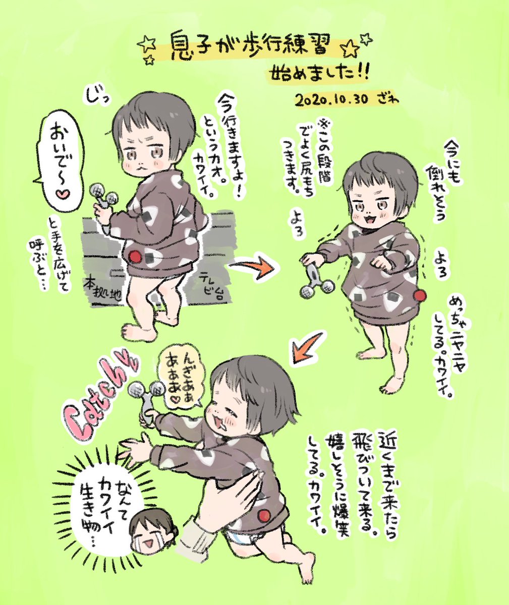 息子 たっちする時は必ず何かを手に持っているの何故だろう 育児絵日記 育児 ざわ 1y 34w の漫画 息子 たっちする時は必ず何かを手に持っているの何故だろう 育児絵日記 育児 ざわ 1y 34w の漫画