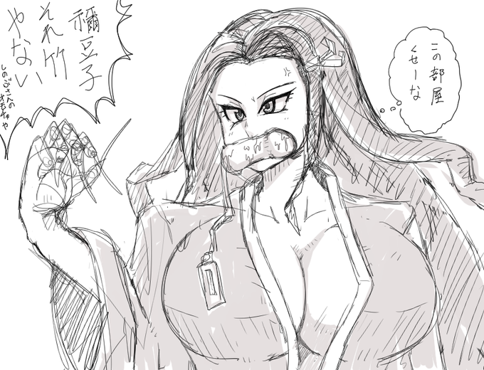 職場の人間が次々鬼滅見だして休憩室でハラスメントを受けてる👿👊 