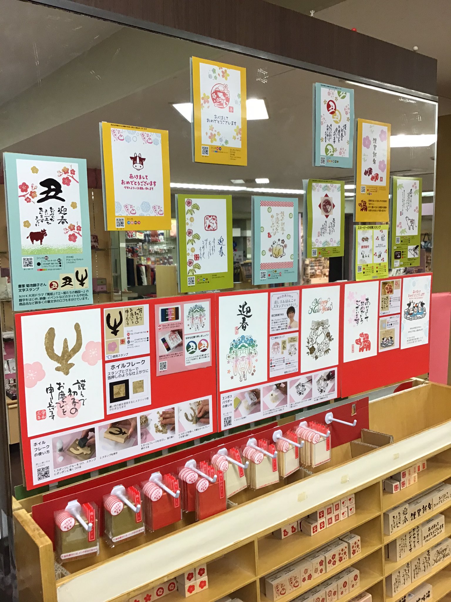 勝文堂 おはようございます 21年に向けて年賀スタンプコーナーを作りました 来年の干支は牛さんでございます コロナ禍で友人にもなかなか会えない昨今 今年は手作り年賀状でご挨拶はいかがでしょうか Stationery 干支 年賀状 牛 スタンプ
