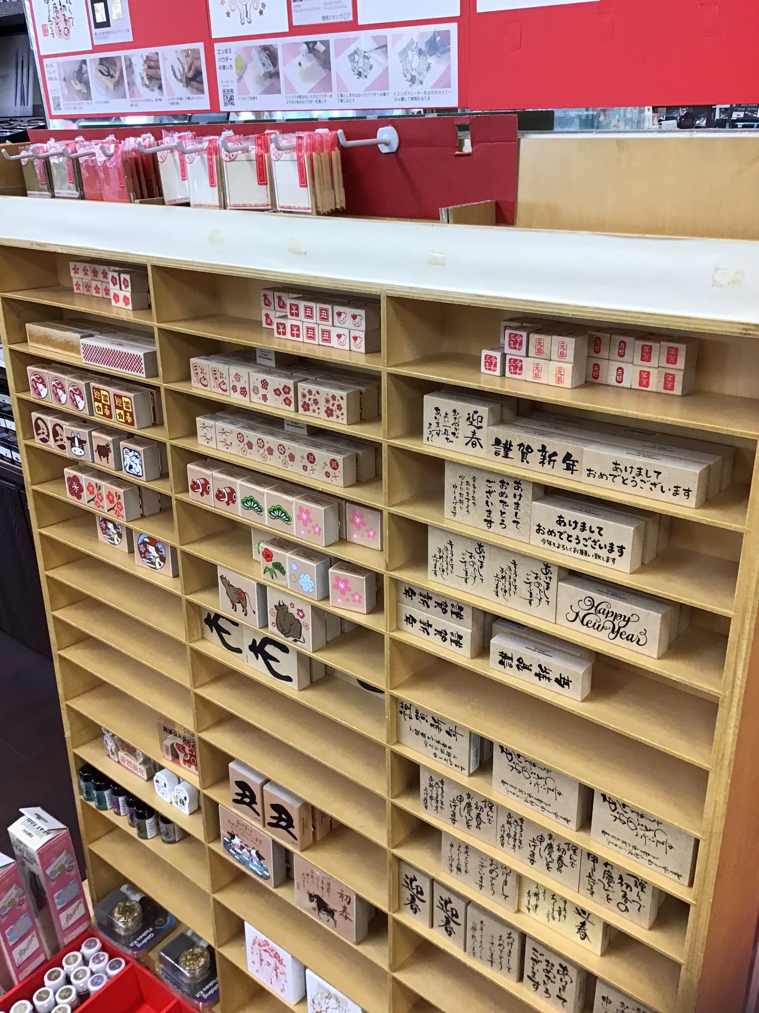 勝文堂 おはようございます 21年に向けて年賀スタンプコーナーを作りました 来年の干支は牛さんでございます コロナ禍で友人にもなかなか会えない昨今 今年は手作り年賀状でご挨拶はいかがでしょうか Stationery 干支 年賀状 牛 スタンプ