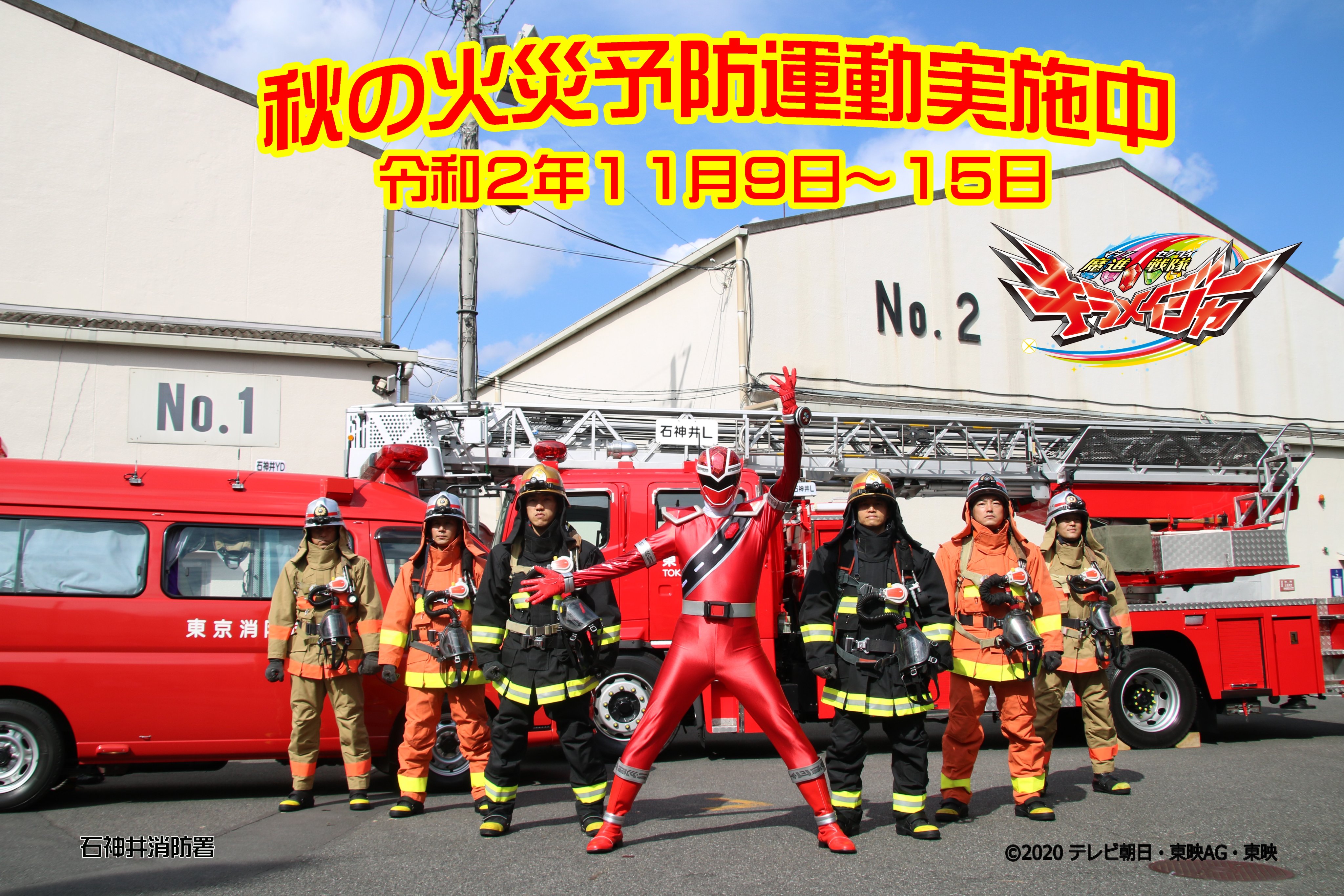 火災予防条例の解説 | 東京消防庁 |本 | 通販 | Amazon