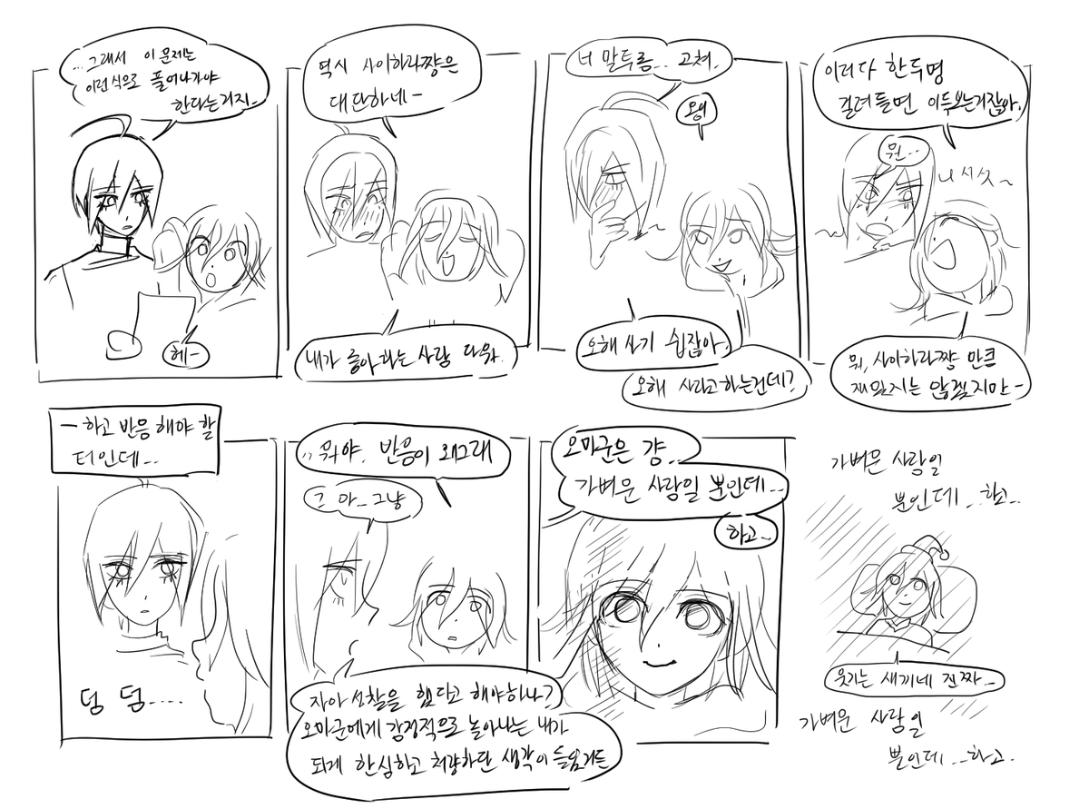 HAILtotheV3's tweet photo. 사이오마
생각할 땐 재밌었는데... 그리니까 재미없어서 힘이 빠졌네요. https://t.co/cctWPlx6RC
