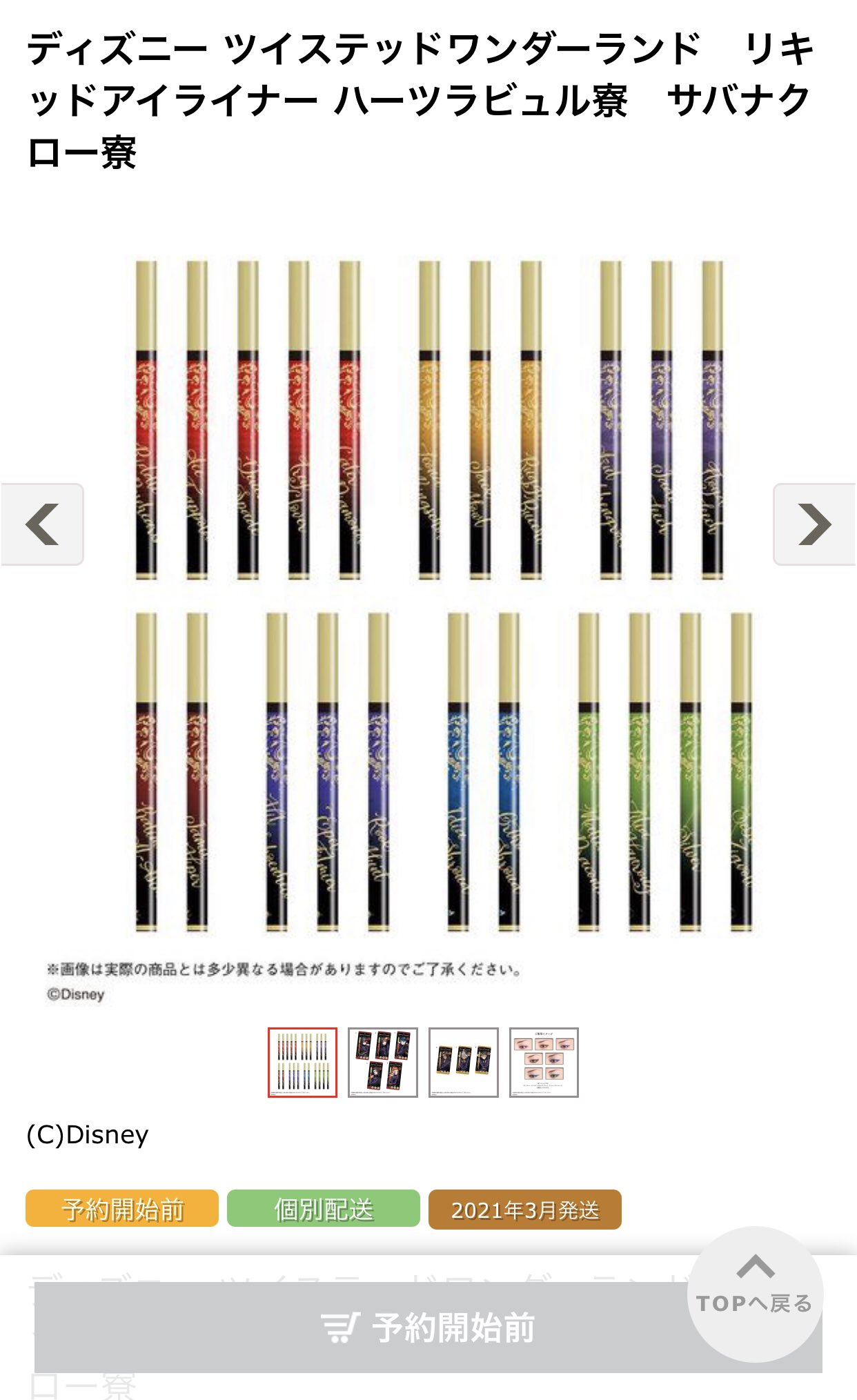 ツイステのアイライナーの ご使用イメージ が 分かりづらすぎる W 話題の画像プラス