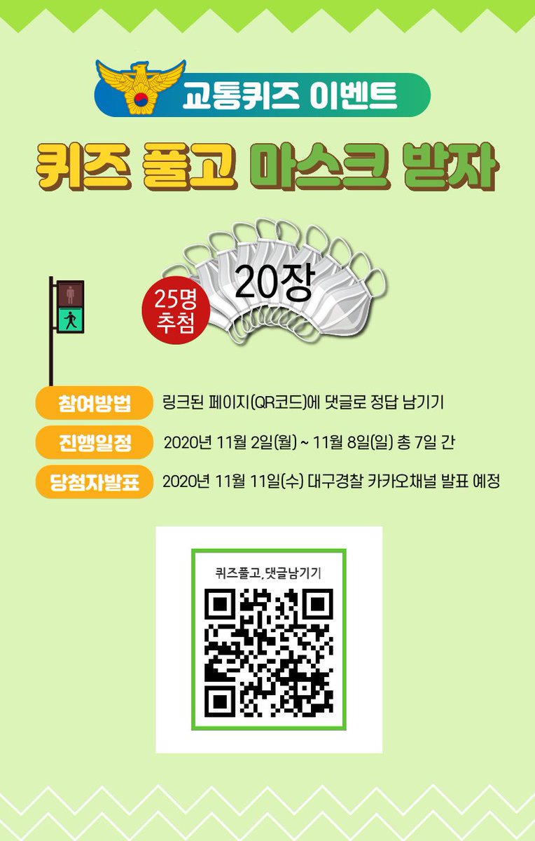 대구경찰청 tweet media