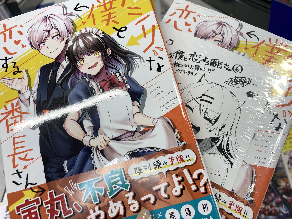 アニメイト所沢 En Twitter 書籍入荷情報 角川コミックス エース 反抗できない いばらちゃん 1巻 アニメイト 特典 複製ミニ色紙 夫婦以上 恋人未満 5巻 アニメイト特典 複製ミニ色紙 パシリな僕と恋する番長さん 6巻 アニメイト特典 メッセージシート