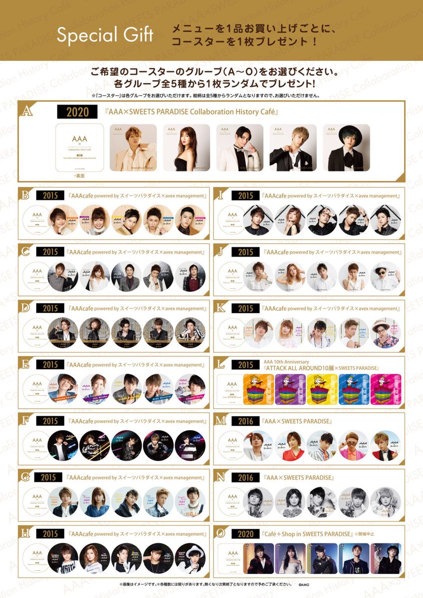 スイーツパラダイスコラボ 公式 a Sweets Paradise Collaboration History Cafe いよいよ本日 原宿 町田 名古屋パルコ 天王寺 三宮 広島の6店舗でスタート コラボメニューご注文でコースターをプレゼント ご予約など詳しくは T スイーツパラダイスコラボ 公式 a Sweets Paradise Collaboration History Cafe いよいよ本日 原宿 町田 名古屋パルコ 天王寺 三宮 広島の6店舗でスタート コラボメニューご注文でコースターをプレゼント ご予約など詳しくは T