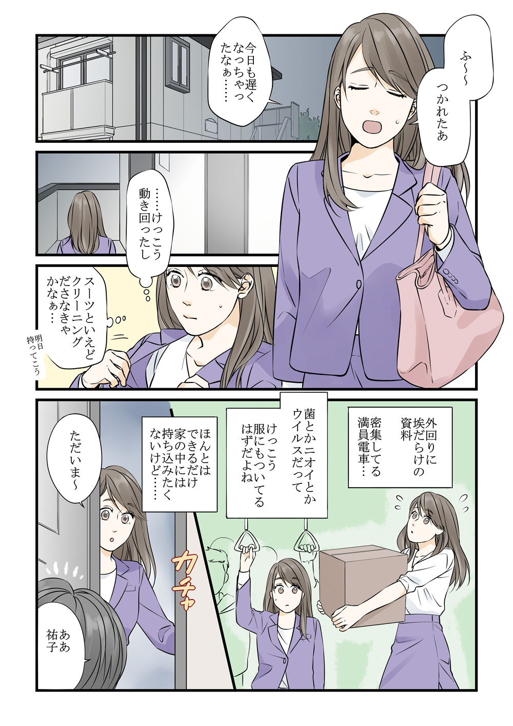 佐木 郁 ラブラブ夫婦の大事なルーティーン お風呂にする ご飯にする それとも リセッシュ リセッシュ広告 Pr T Co Ql3sydn9wx