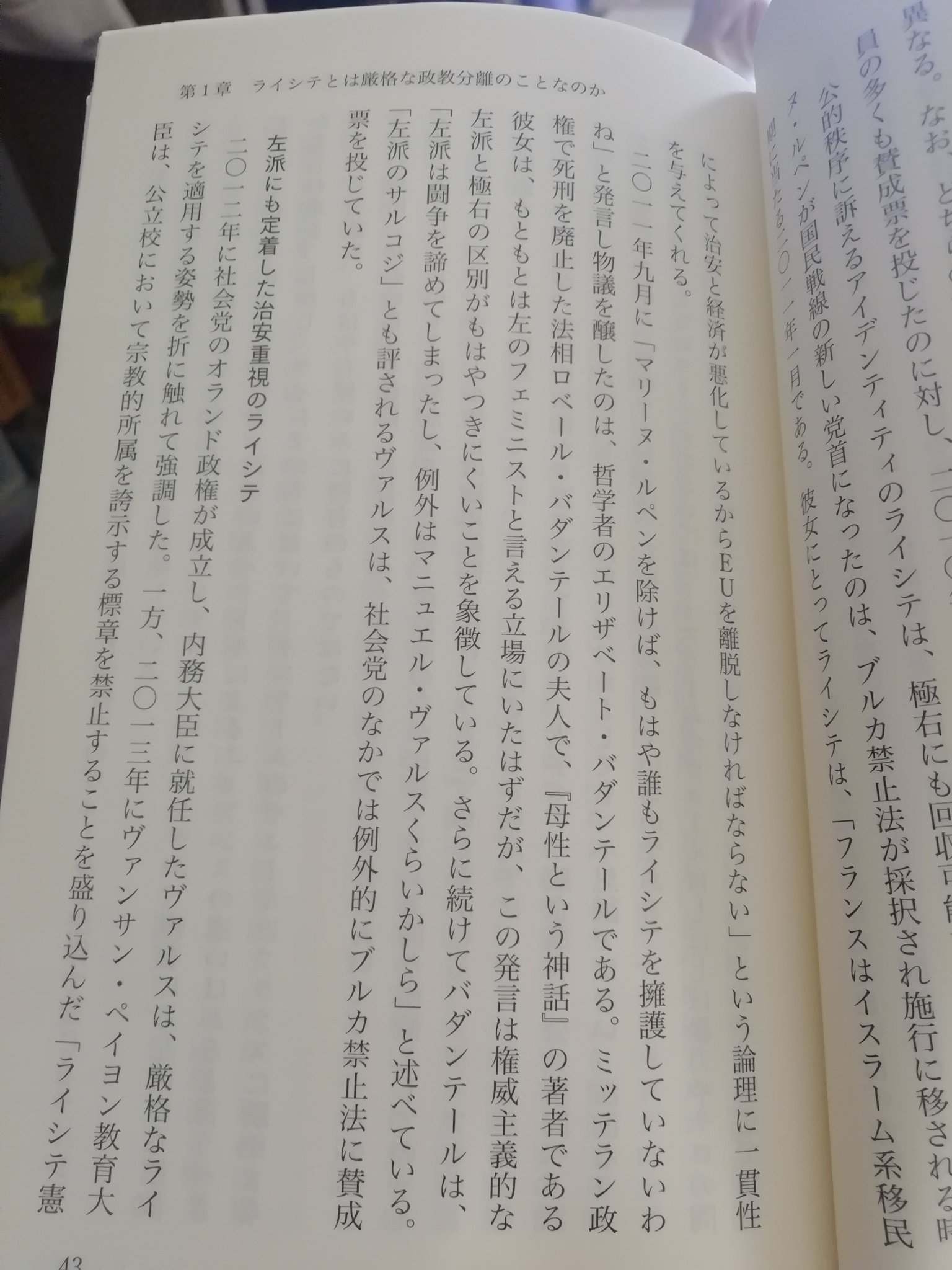 冬の庭 ただ一点 校正者としてはとても気になることがあった ここで紹介されている哲学者エリザベート バダンテールの発言 わね かしら と女言葉で訳す必要ある 井戸端会議で口をすべらしたとかじゃなくて ル モンド のインタビューに答え 冬の庭 ただ一点 校正者としてはとても気になることがあった ここで紹介されている哲学者エリザベート バダンテールの発言 わね かしら と女言葉で訳す必要ある 井戸端会議で口をすべらしたとかじゃなくて ル モンド のインタビューに答え