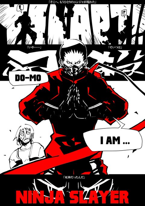 ニンジャスレイヤーのtwitterイラスト検索結果