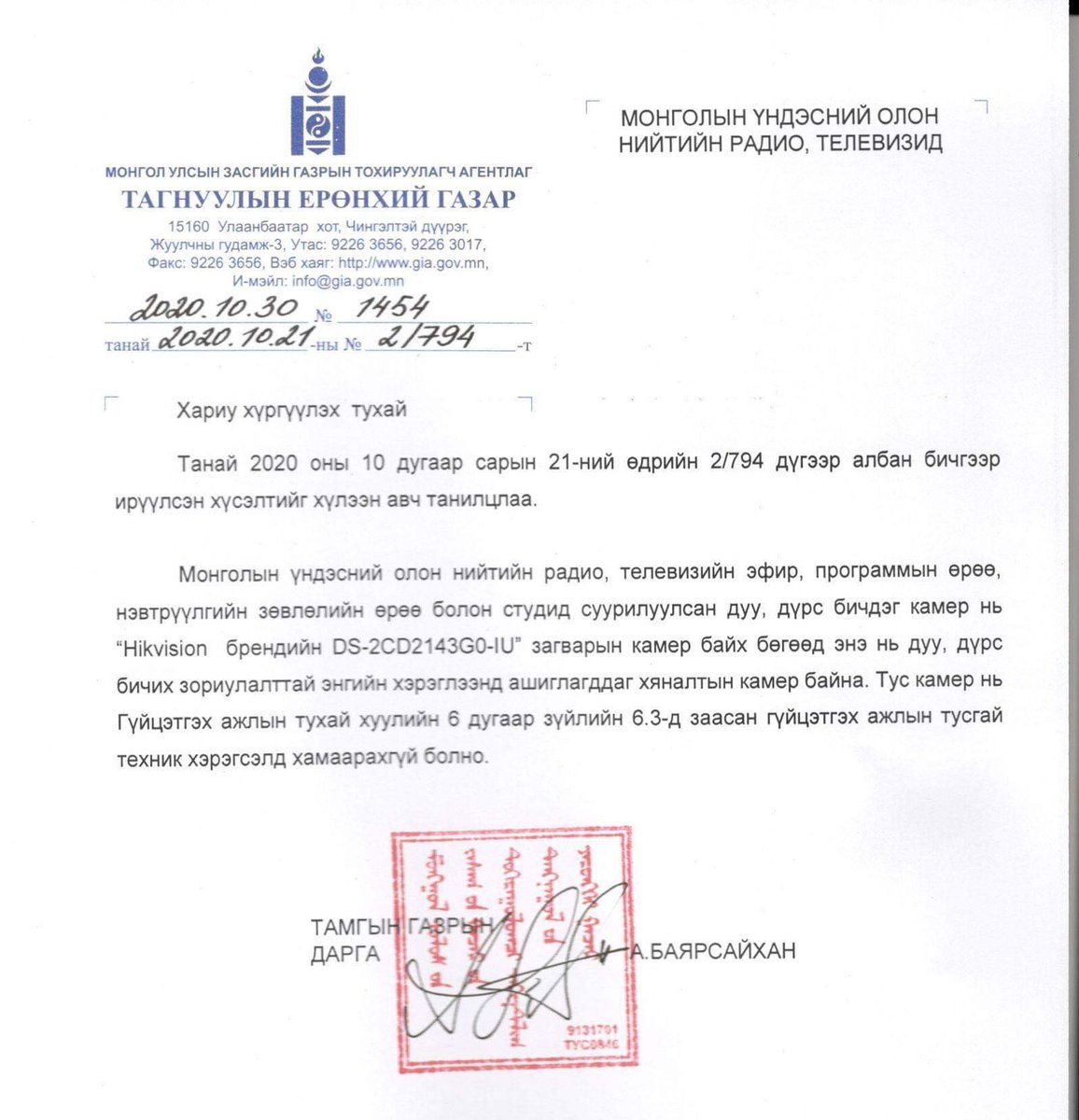 Дураараа дургиж, дунд чөмгөөрөө жиргээд байхаар нь хяналтын камер тавьсан.Түүнийг тагнаж, чагнасан гээд л намайг гүй мөн их гүтгэсэн дээ. Смарт байгууллага бүү хэл, айл өрх гэрээ камержуулчихсан. Олон талын ач холбогдолтойг ойлгохгүй хэсэг бүлэг ҮЭ-ийн нэр баригсад одоо болиосой