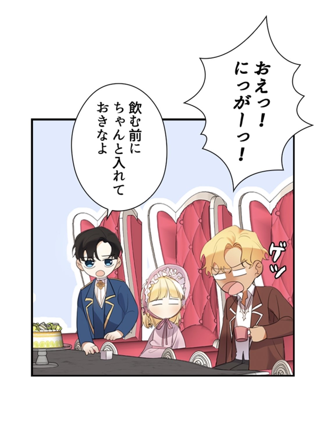 Yu Ka ヘラードが可愛い 末っ子皇女殿下 T Co Jg1i6qoq35 Twitter