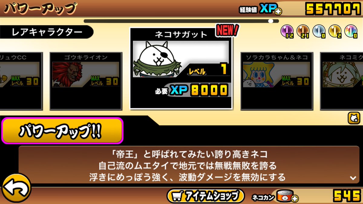 ハピにゃんカービィ ヤタ ヽ ノ ネコサガット当たった O ド 鳩 サブレーに有効そうなキャラや 浮いてる敵にめっぽう強く 波動無効 ハピにゃんカービィ ヤタ ヽ ノ ネコサガット当たった O ド 鳩 サブレーに有効そうなキャラや 浮いてる敵にめっぽう強く 波動無効