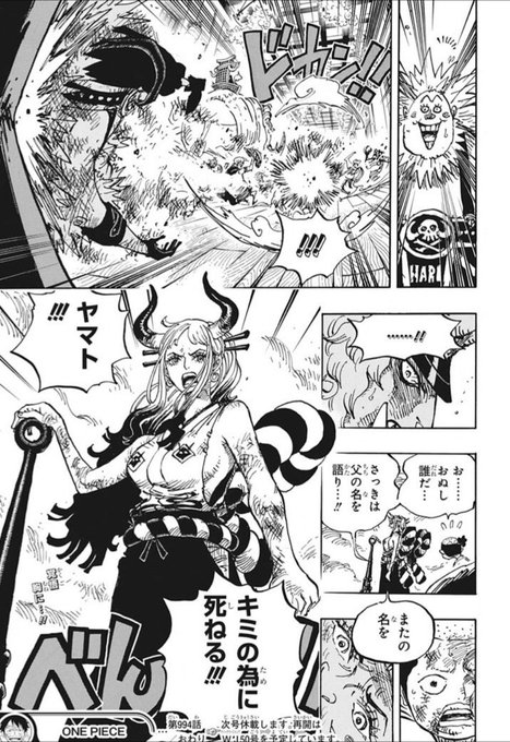 ワンピース995話ネタバレ お玉登場で救世主となる ワンピース呪術廻戦ネタバレ漫画考察
