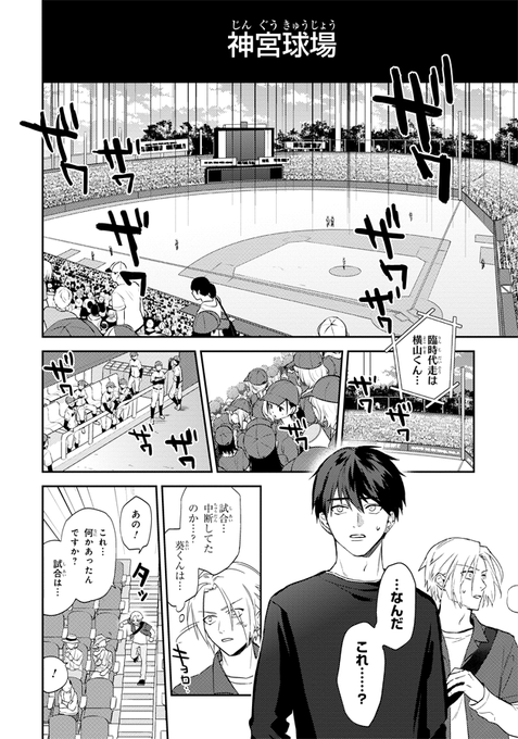 五十嵐くんと中原くん 6巻 五十嵐くんと中原くん 6巻