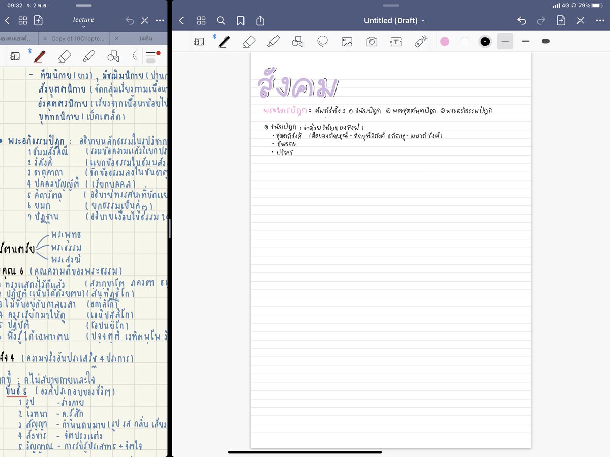 ลาออกได้ยัง