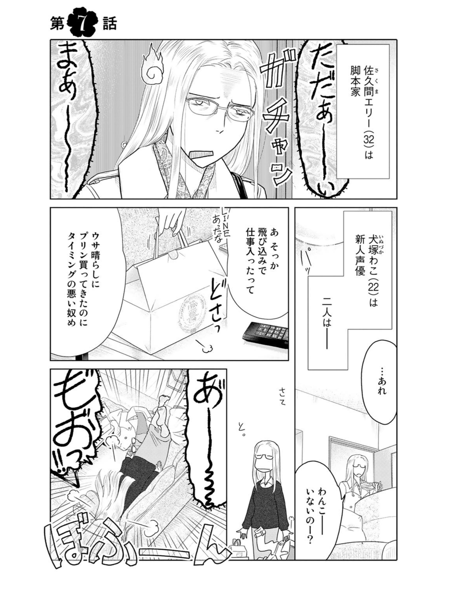 お仕事頑張る月曜日!コミックス第一巻好評発売中ほんわか同棲譚「ふたりはだいたいこんなかんじ」! 
https://t.co/qeI9eRbDxz 
書店特典はこちら! 
https://t.co/OjXBzptvpY 
連載は1回6ページと気軽にお読みいただけるサイズ感で毎週金曜日の更新!只今第40回が公開中! 
https://t.co/vLshWUeEMr 