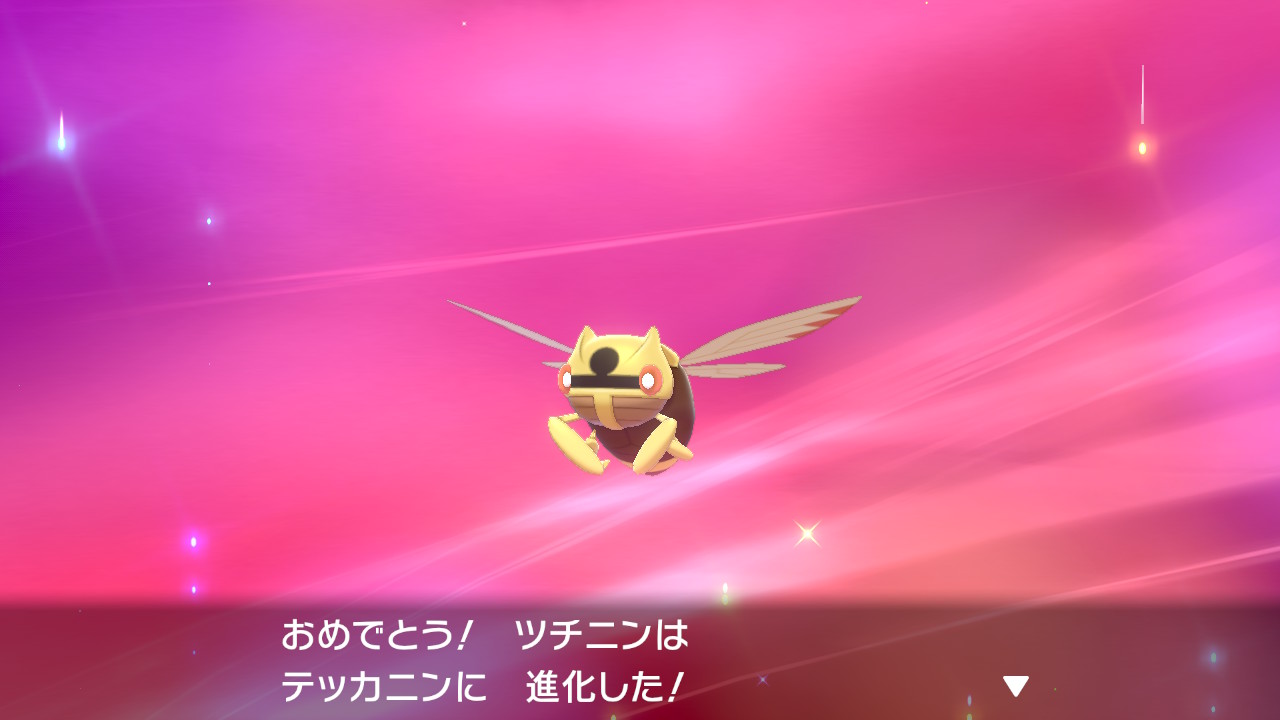 توییتر 獣朗 در توییتر 色違いのツチニン進化 ポケモン剣盾 Nintendoswitch T Co Thiud47xpq