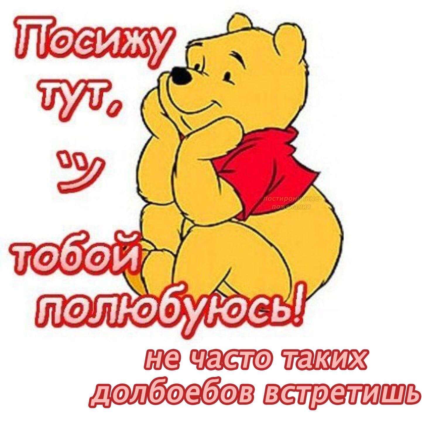 Ты супер и это не обсуждается