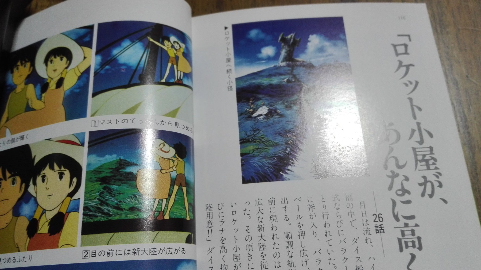 画像 大阪都構想住民投票のニュースでコナン最終回の放送が伸び 予約録画が出来なかった人がいるから 改めて再放送して欲しい 未来少年コナン T Co まとめダネ 画像 大阪都構想住民投票のニュースでコナン最終回の放送が伸び 予約録画が出来なかった人がいるから 改めて再放送して欲しい 未来少年コナン T Co まとめダネ