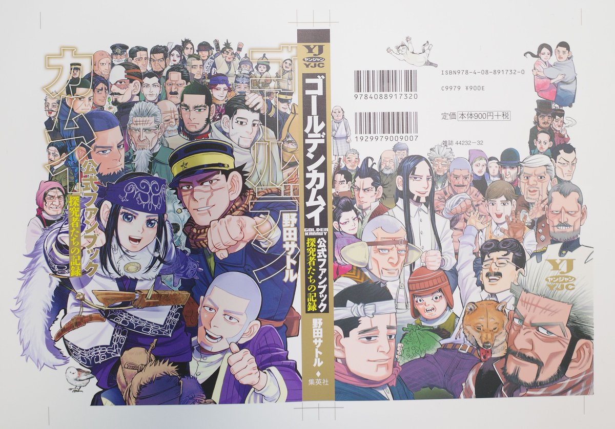 ゴールデンカムイ 公式 Kamuy Official Twitter