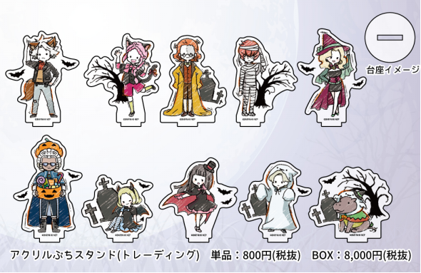 🎃商品紹介🎃】 「クラシカロイド」よりアクリルぷちスタンド(税抜800