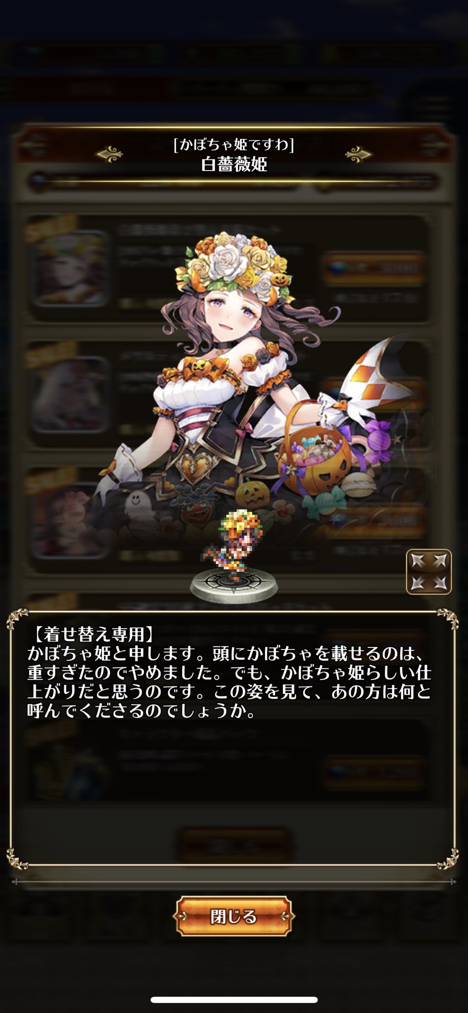 まひる ロマサガrsの白薔薇姫ハロウィンスキン柚子花みある T Co Pd2fuz6ofa Twitter