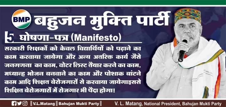 PRADEEPRISHI17's tweet photo. सरकारी शिक्षकों को केवल विद्यार्थियों को पढ़ाने का कार्य दिया जाएगा उन्हें कोई अतिरिक्त कार्य जैसे जनगणना, वोटर लिस्ट तैयार करना, मध्यान भोजन की जिम्मेदारी नहीं दी जाएगी।
#बिहार_की_आवाज़_बीएमपी https://t.co/4UMcTy1zwa